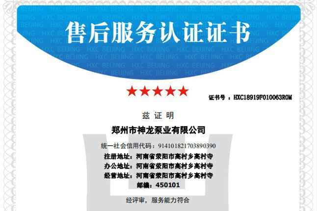 祝贺开云在线登陆官网-开云(中国)获得五星级售后服务认证